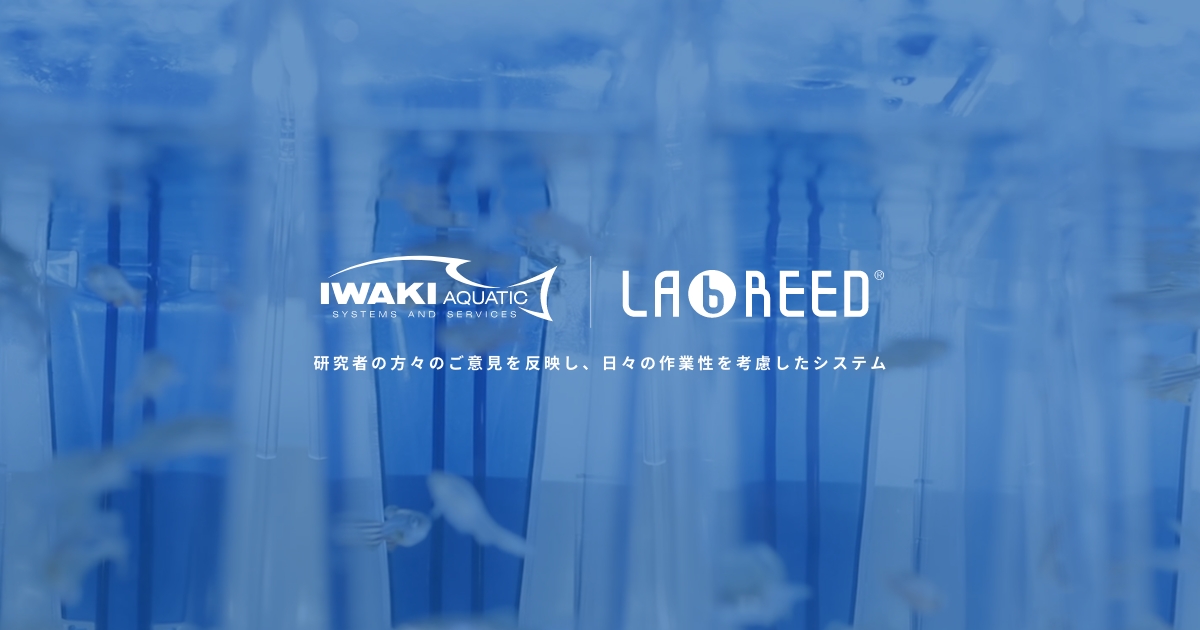 構成機器・周辺機器 | イワキアクアティック | IWAKI AQUATIC 構成機器・周辺機器 | イワキアクアティック | IWAKI AQUATIC